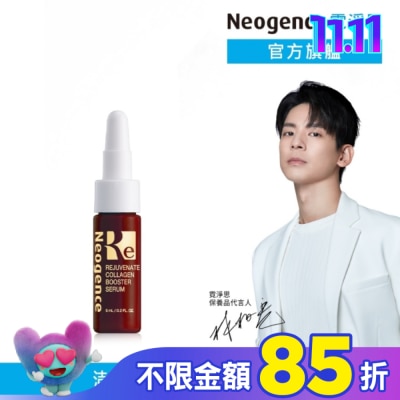 Neogence 霓淨思 霓淨思再生奇蹟膠原精華5ML