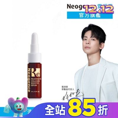 Neogence 霓淨思 霓淨思再生奇蹟膠原精華5ML(PDRN)