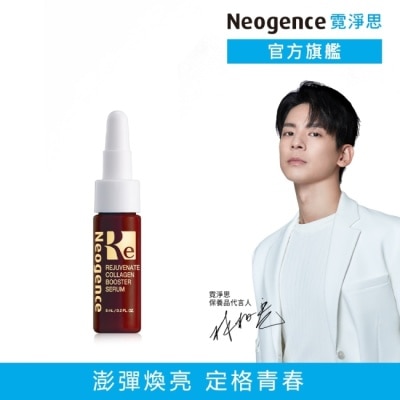Neogence 霓淨思 霓淨思再生奇蹟膠原精華5ML