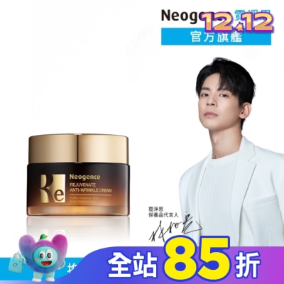 Neogence 霓淨思 霓淨思再生奇蹟撫紋霜50ML(PDRN)