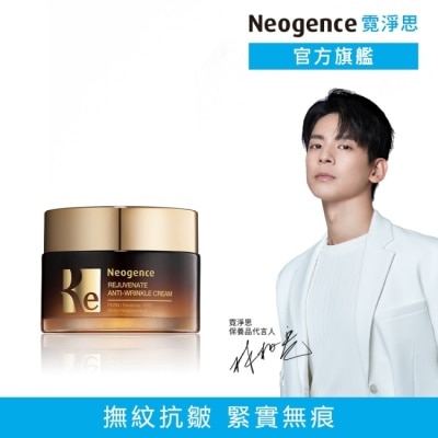 Neogence 霓淨思 霓淨思再生奇蹟撫紋霜50ML