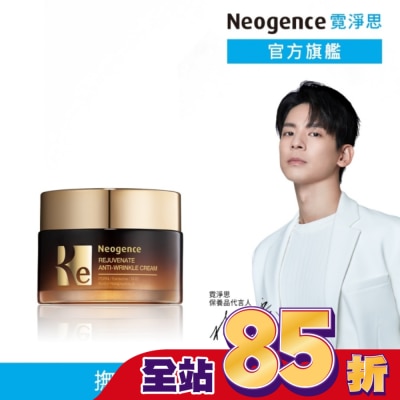 Neogence 霓淨思 霓淨思再生奇蹟撫紋霜50ML(PDRN)