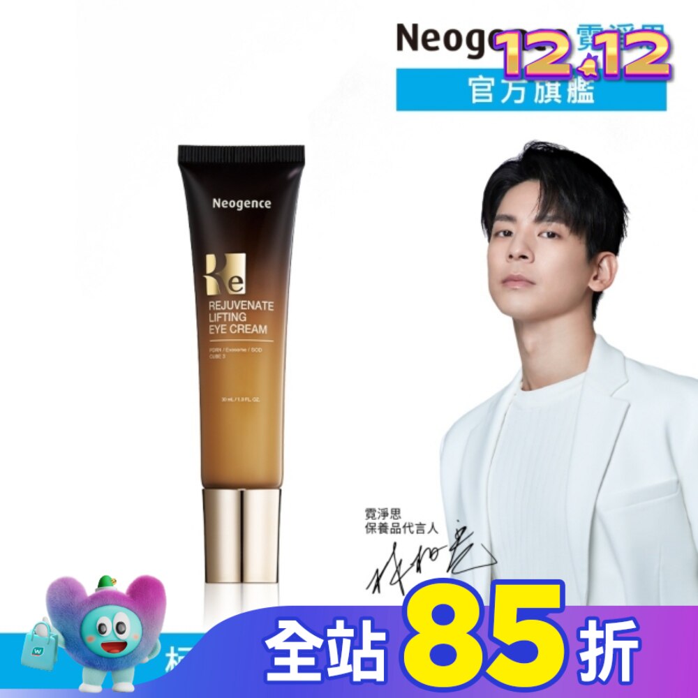 霓淨思再生奇蹟拉提眼霜30ML(PDRN)