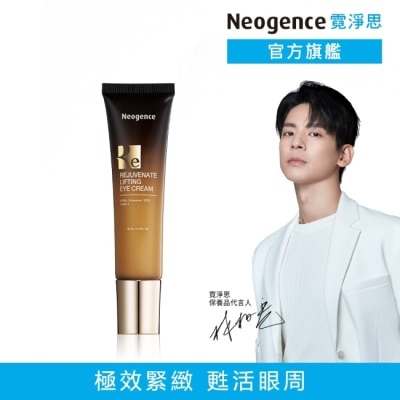 Neogence 霓淨思 霓淨思再生奇蹟拉提眼霜30ML