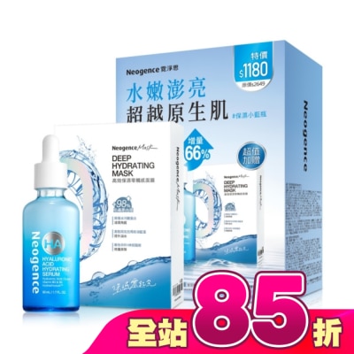 Neogence 霓淨思 - 霓淨思玻尿酸保濕水平衡賦能精華豪華組