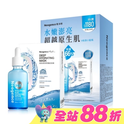 Neogence 霓淨思 - 霓淨思玻尿酸保濕水平衡賦能精華豪華組