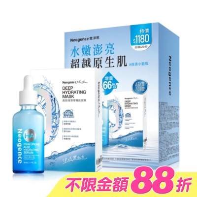 Neogence 霓淨思 - 霓淨思玻尿酸保濕水平衡賦能精華豪華組