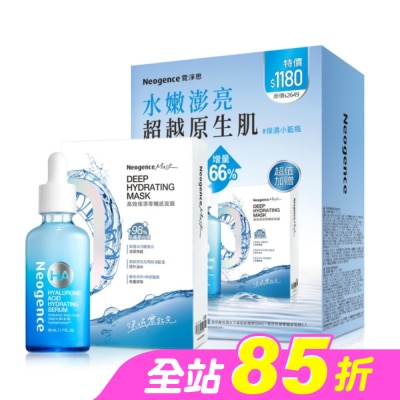 Neogence 霓淨思 - 霓淨思玻尿酸保濕水平衡賦能精華豪華組