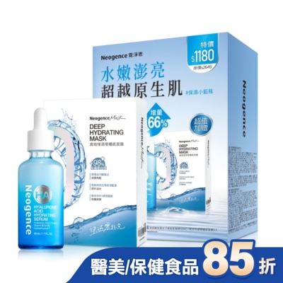 Neogence 霓淨思 霓淨思玻尿酸保濕水平衡賦能精華豪華組