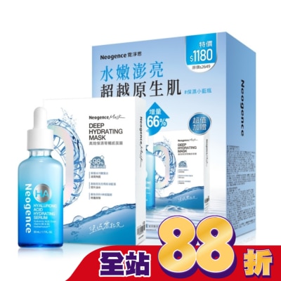 NEOGENCE - 霓淨思玻尿酸保濕水平衡賦能精華豪華組