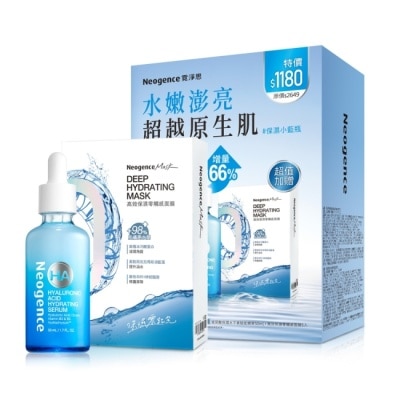 Neogence 霓淨思 霓淨思玻尿酸保濕水平衡賦能精華豪華組