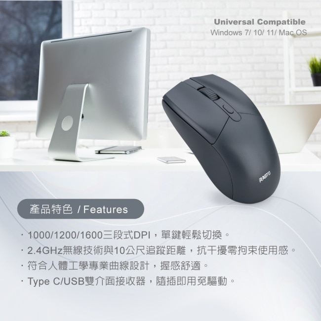 RASTO RM31 四鍵式Type C+USB雙介面無線滑鼠