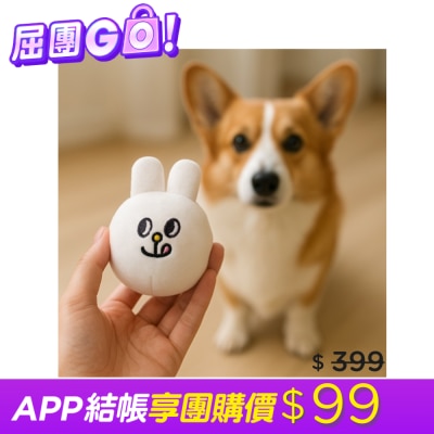 Watsons 屈臣氏 兔子便利商店寵物玩具 (寵物球版)