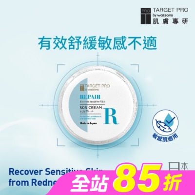 TARGET PRO肌膚專研 - Target Pro 肌膚專研 全面修護霜 100g