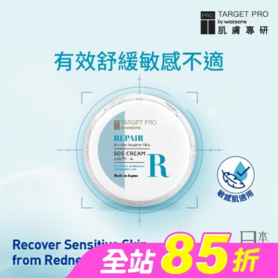 TARGET PRO肌膚專研 - Target Pro 肌膚專研 全面修護霜 100g