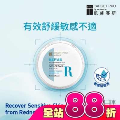 TARGET PRO肌膚專研 - Target Pro 肌膚專研 全面修護霜 100g