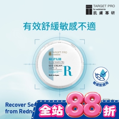 TARGET PRO肌膚專研 - Target Pro 肌膚專研 全面修護霜 100g image