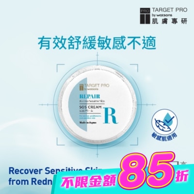 TARGET PRO肌膚專研 - Target Pro 肌膚專研 全面修護霜 100g image