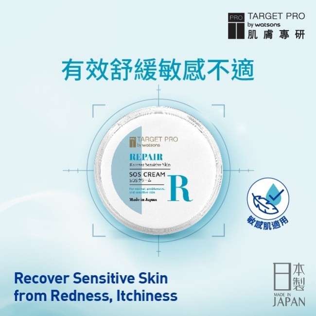 Target Pro 肌膚專研 全面修護霜 100g image