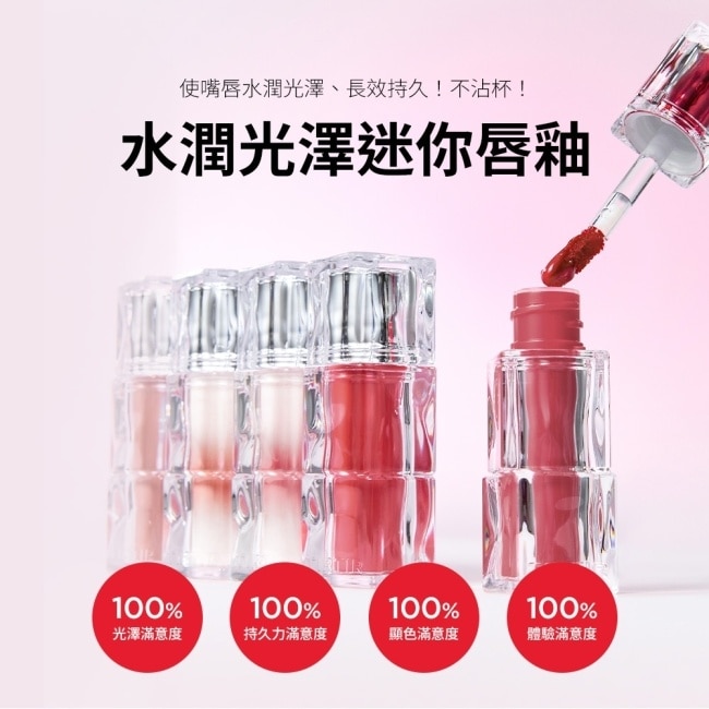 TIRTIR 迷你水潤光澤唇釉 26 焦糖裸棕 BAREBLE 1.8g