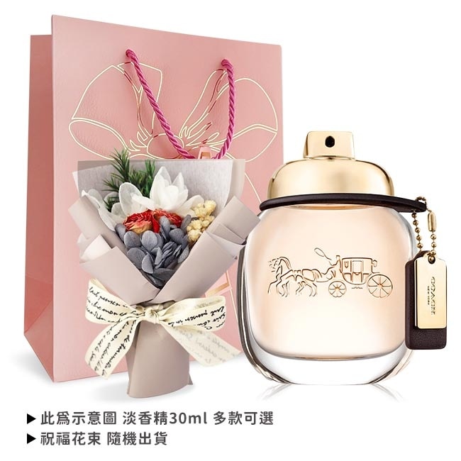 COACH 時尚經典女性淡香精情人節限定禮[淡香精30ml+花束+禮袋]-國際航空版