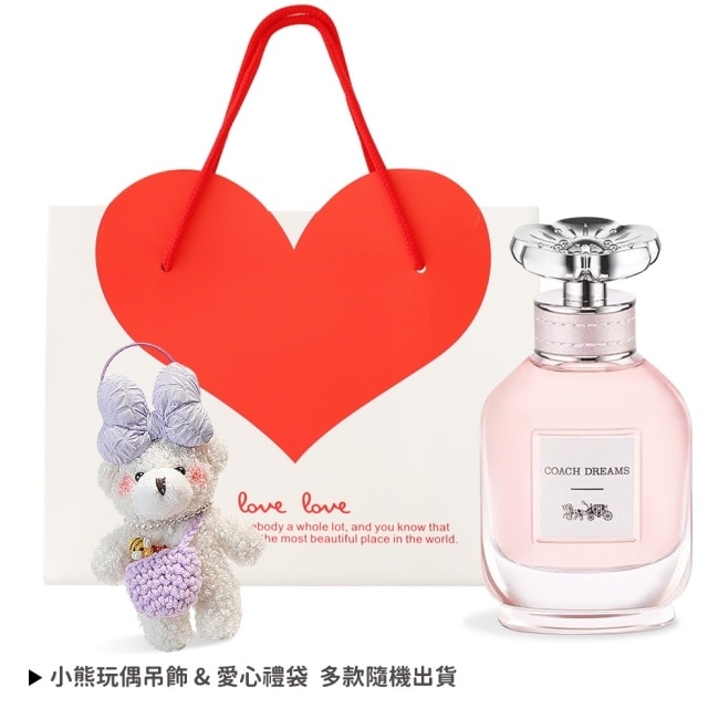 COACH 逐夢淡香精 Dreams情人節限定[淡香精40ml+小熊玩偶吊飾+禮袋]-情人節獻禮-國際航空版