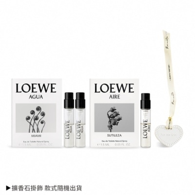LOEWE羅威 LOEWE 520情人節限定組合[盛夏風情(1.5ml)X2+奇蹟天光淡香水(1.5ml)+愛心擴香石掛飾]-國際航空版
