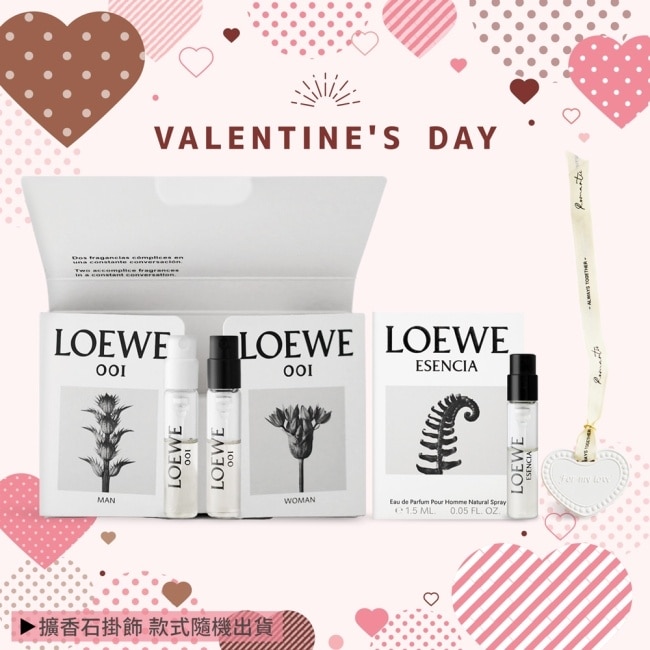 LOEWE 001淡香精520情人節限定套組[男性+女性]+黑色圓舞曲淡香精+愛心擴香石掛飾-國際航空版