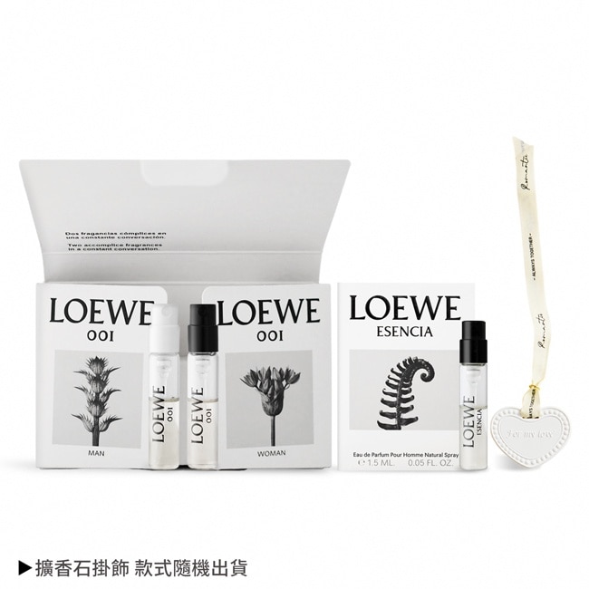 LOEWE 001淡香精520情人節限定套組[男性+女性]+黑色圓舞曲淡香精+愛心擴香石掛飾-國際航空版