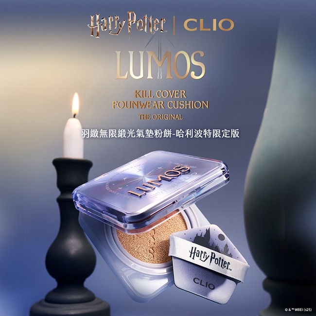 珂莉奧 羽緻無限緞光氣墊粉餅-哈利波特限定版 SPF50+ PA+++(23N自然色) 15g*2