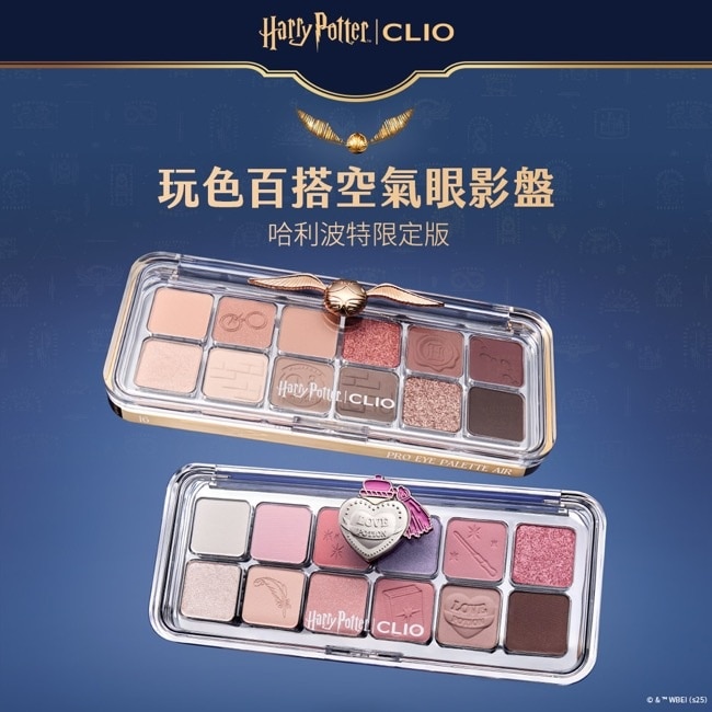 珂莉奧 玩色百搭空氣眼影盤 17妙麗格蘭傑-哈利波特限定版 0.6g*12