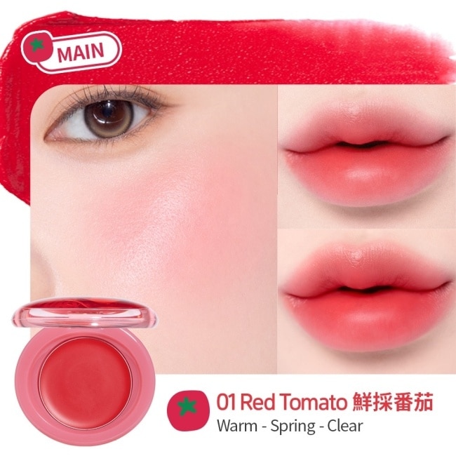 ETUDE果漾柔霧唇頰霜 #01鮮採番茄