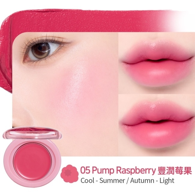 ETUDE果漾柔霧唇頰霜 #05豐潤莓果2.3g