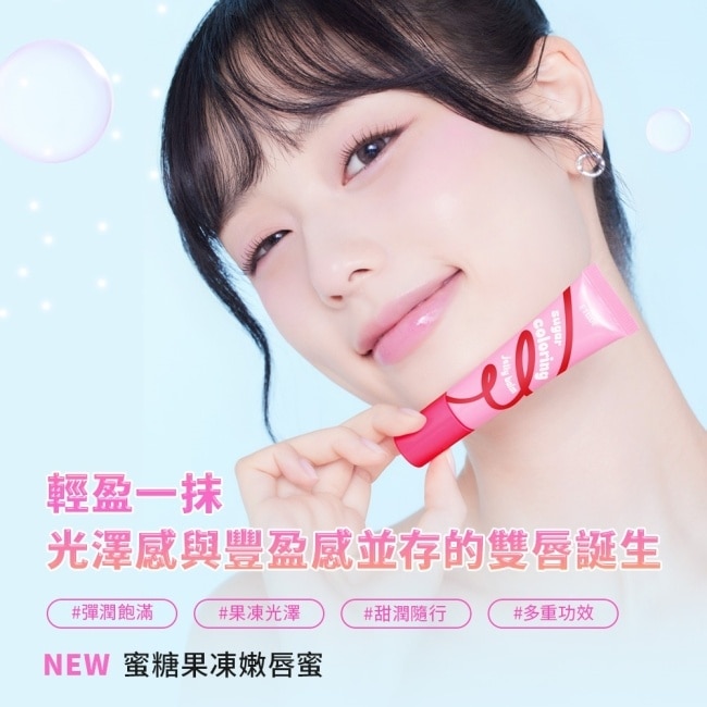 ETUDE蜜糖果凍嫩唇蜜 07 豆沙蜜語9g