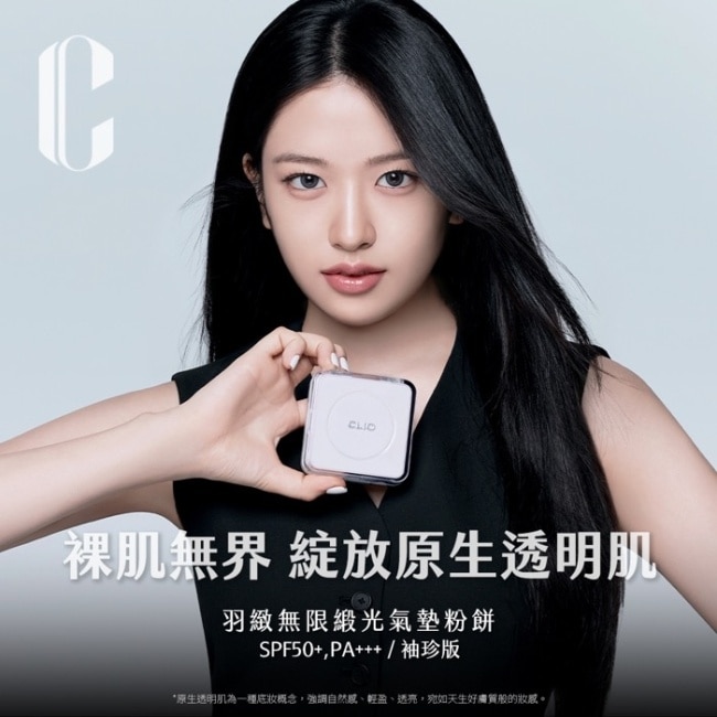 珂莉奧 羽緻無限緞光氣墊粉餅袖珍版SPF50+ PA+++ (21N明亮色)