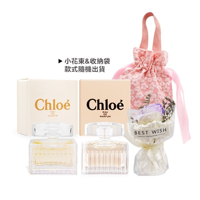 Chloe’ 情人節香氛花禮組[沁漾玫瑰女性淡香水(5ml)+同名女性淡香精(5ml)+小花束]附收納袋-國際航空版