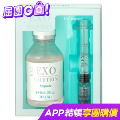 DERMALINE德鎂娜 DERMALINE  DLEXO 積雪草外泌體舒緩精華安瓶35ml