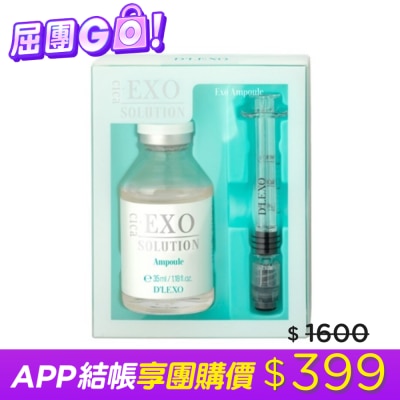 DERMALINE德鎂娜 DERMALINE  DLEXO 積雪草外泌體舒緩精華安瓶35ml