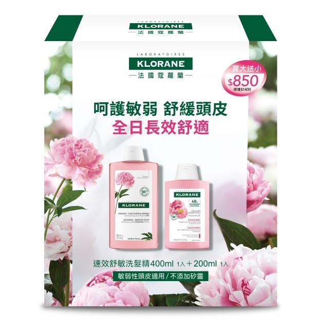 蔻蘿蘭速效舒敏洗髮精大+小組(速效舒敏洗髮精400ml*1+速效舒敏洗髮精200ml*1)