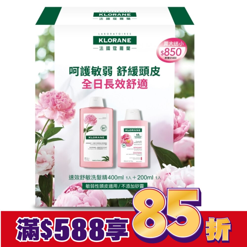 蔻蘿蘭速效舒敏洗髮精大+小組(速效舒敏洗髮精400ml*1+速效舒敏洗髮精200ml*1)