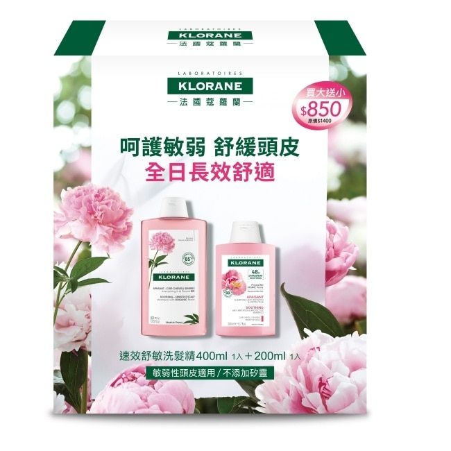 蔻蘿蘭速效舒敏洗髮精大+小組(速效舒敏洗髮精400ml*1+速效舒敏洗髮精200ml*1)