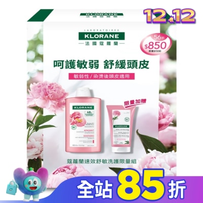 KLORANE蔻蘿蘭 蔻蘿蘭速效舒敏洗護限量組(速效舒敏洗髮精400ml+頭皮舒敏護髮膜150ml)