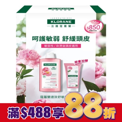 KLORANE蔻蘿蘭 蔻蘿蘭速效舒敏洗護限量組(速效舒敏洗髮精400ml+頭皮舒敏護髮膜150ml)