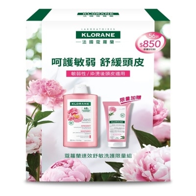 KLORANE蔻蘿蘭 蔻蘿蘭速效舒敏洗護限量組(速效舒敏洗髮精400ml+頭皮舒敏護髮膜150ml)