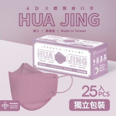 HUAJING 華淨醫用口罩-4D成人立體25片/盒-優雅紫