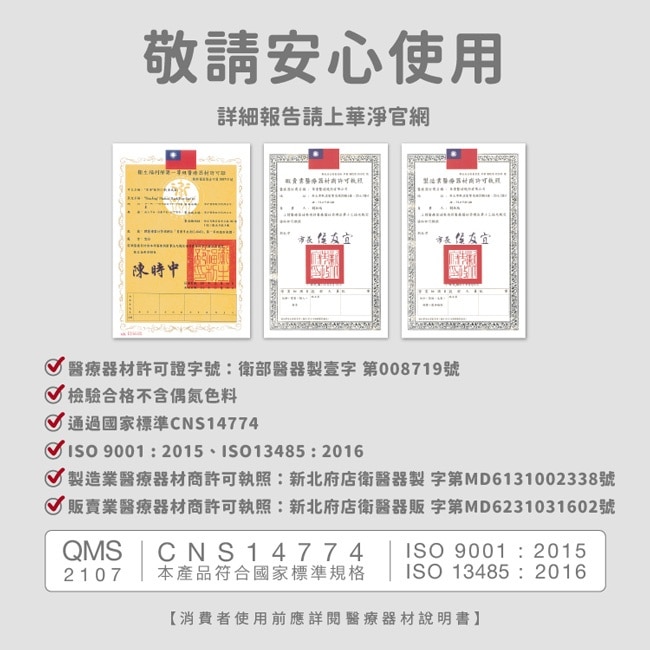 華淨醫用口罩-4D成人立體25片/盒-優雅紫