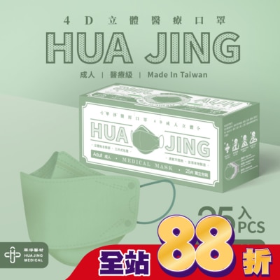 HUAJING - 華淨醫用口罩-4D成人立體25片/盒-氧氣綠