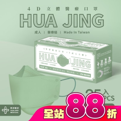 HUAJING - 華淨醫用口罩-4D成人立體25片/盒-氧氣綠