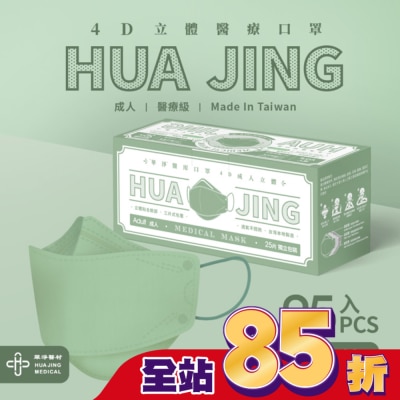 HUAJING 華淨醫用口罩-4D成人立體25片/盒-氧氣綠
