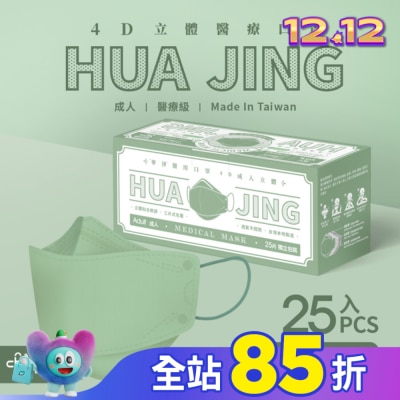 HUAJING 華淨醫用口罩-4D成人立體25片/盒-氧氣綠